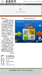 Mobile Screenshot of jobsinfo.com